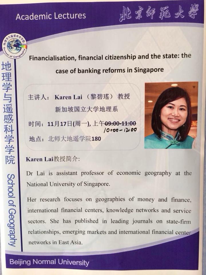 BNU Lecture poster - 17Nov2014